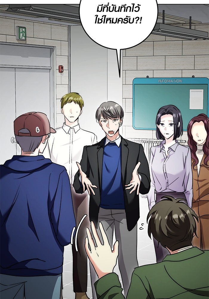 Aura of a Genius Actor ออร่าของนักแสดงอัจฉริยะ ตอนที่ 16 page 103