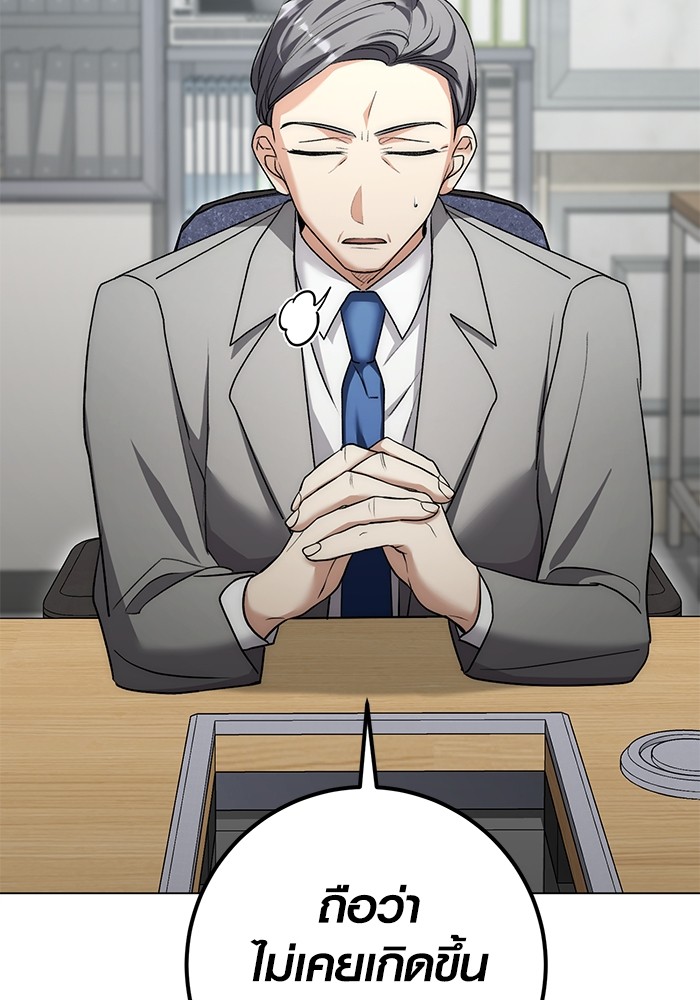 Aura of a Genius Actor ออร่าของนักแสดงอัจฉริยะ ตอนที่ 16 page 108