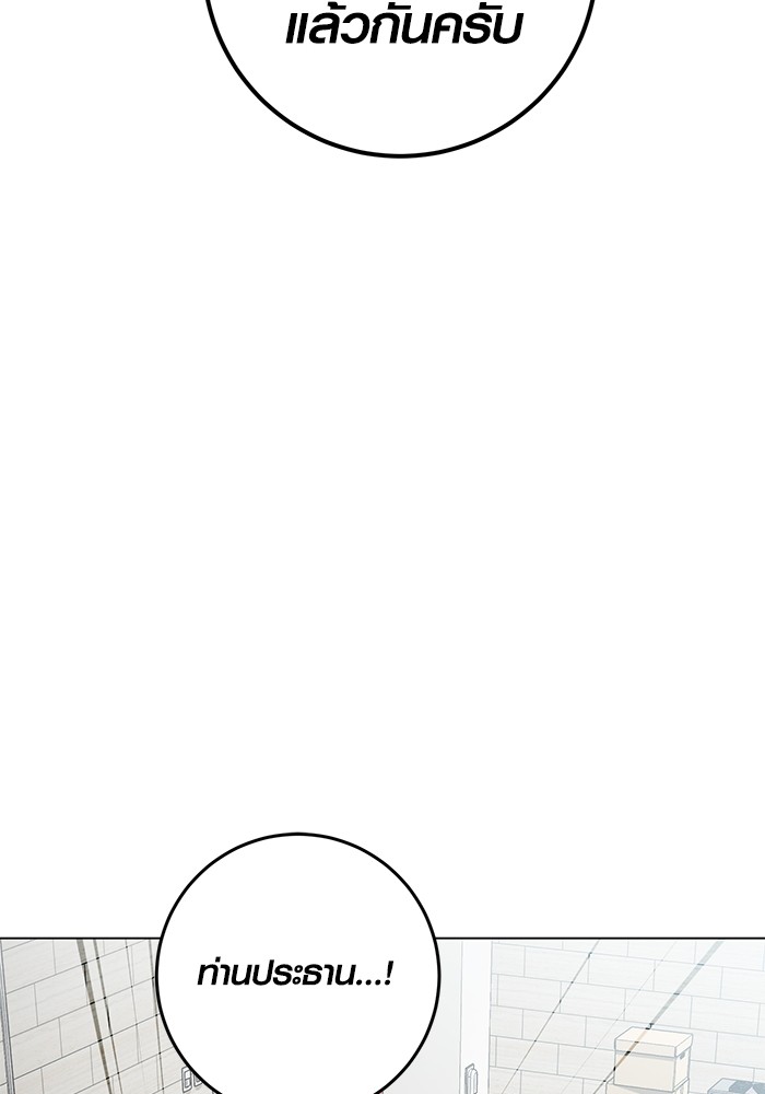 Aura of a Genius Actor ออร่าของนักแสดงอัจฉริยะ ตอนที่ 16 page 109