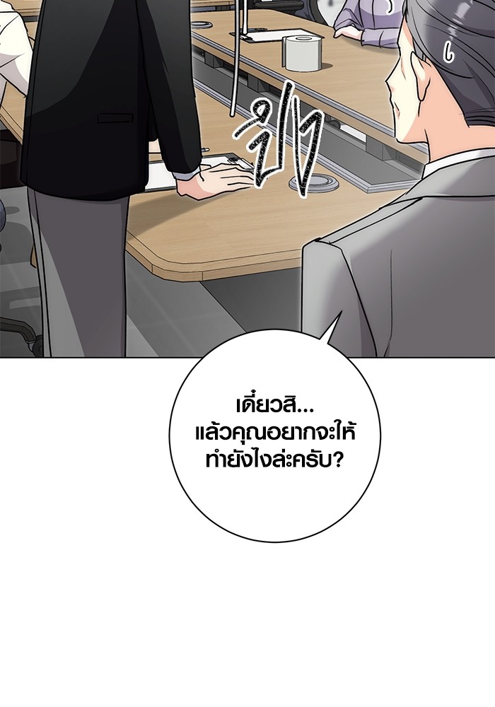 Aura of a Genius Actor ออร่าของนักแสดงอัจฉริยะ ตอนที่ 16 page 113