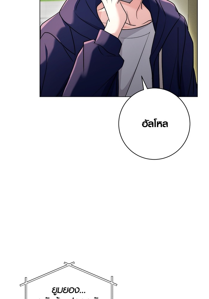 Aura of a Genius Actor ออร่าของนักแสดงอัจฉริยะ ตอนที่ 16 page 121