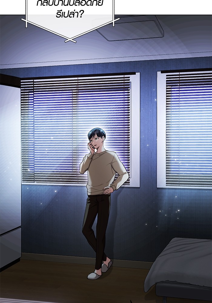 Aura of a Genius Actor ออร่าของนักแสดงอัจฉริยะ ตอนที่ 16 page 122