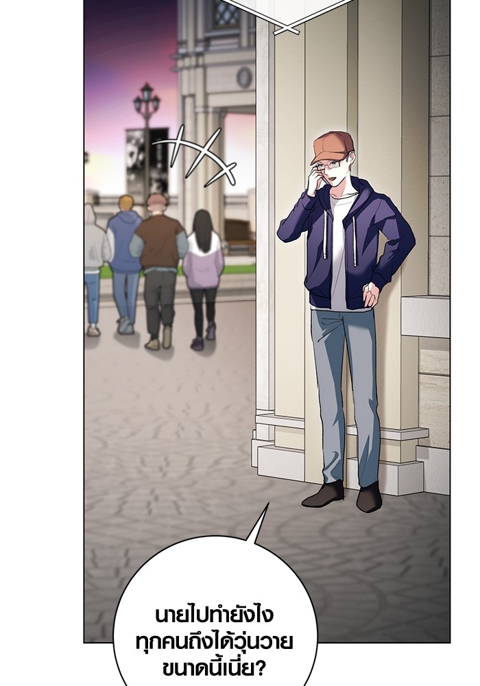 Aura of a Genius Actor ออร่าของนักแสดงอัจฉริยะ ตอนที่ 16 page 124