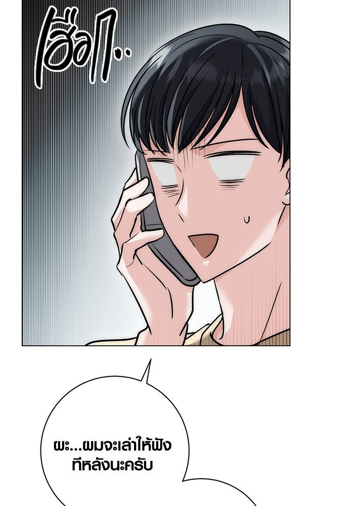 Aura of a Genius Actor ออร่าของนักแสดงอัจฉริยะ ตอนที่ 16 page 126