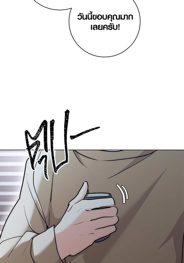 Aura of a Genius Actor ออร่าของนักแสดงอัจฉริยะ ตอนที่ 16 page 127