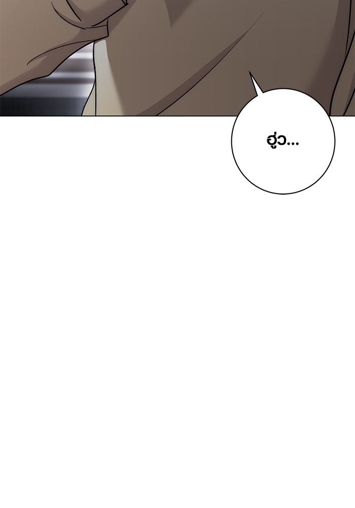 Aura of a Genius Actor ออร่าของนักแสดงอัจฉริยะ ตอนที่ 16 page 128