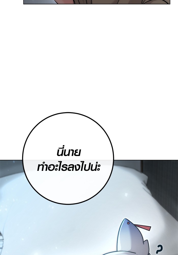 Aura of a Genius Actor ออร่าของนักแสดงอัจฉริยะ ตอนที่ 16 page 130