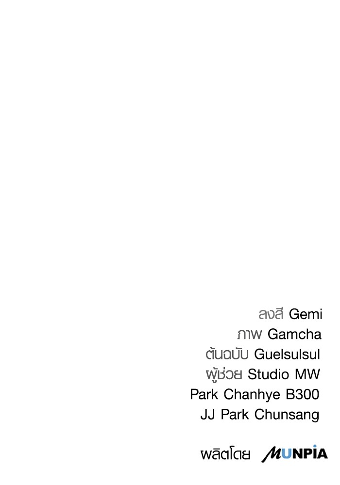 Aura of a Genius Actor ออร่าของนักแสดงอัจฉริยะ ตอนที่ 16 page 132