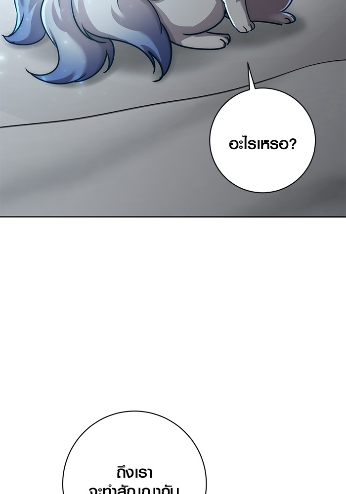 Aura of a Genius Actor ออร่าของนักแสดงอัจฉริยะ ตอนที่ 17 page 1