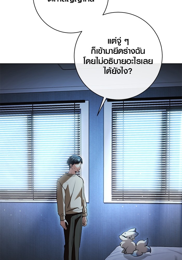 Aura of a Genius Actor ออร่าของนักแสดงอัจฉริยะ ตอนที่ 17 page 2