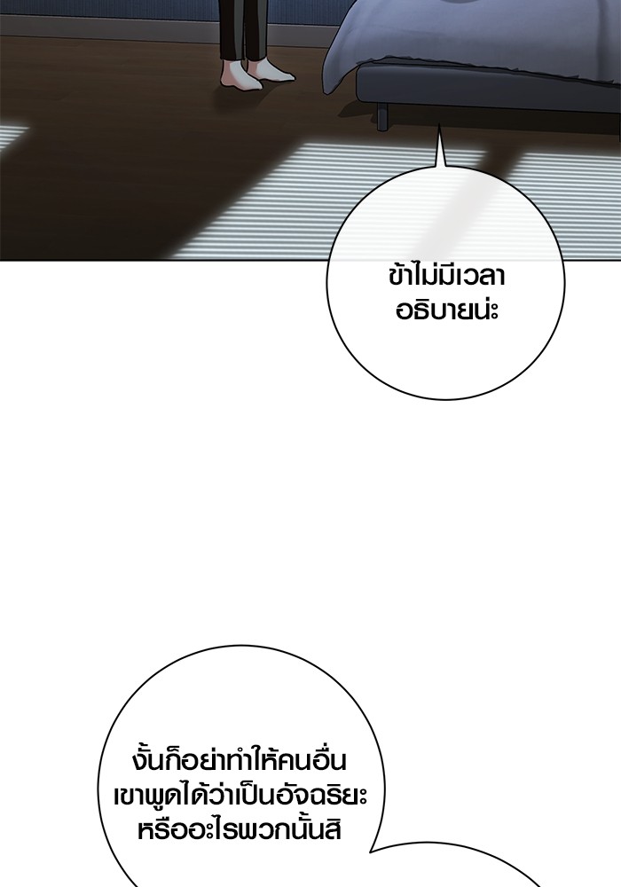 Aura of a Genius Actor ออร่าของนักแสดงอัจฉริยะ ตอนที่ 17 page 3