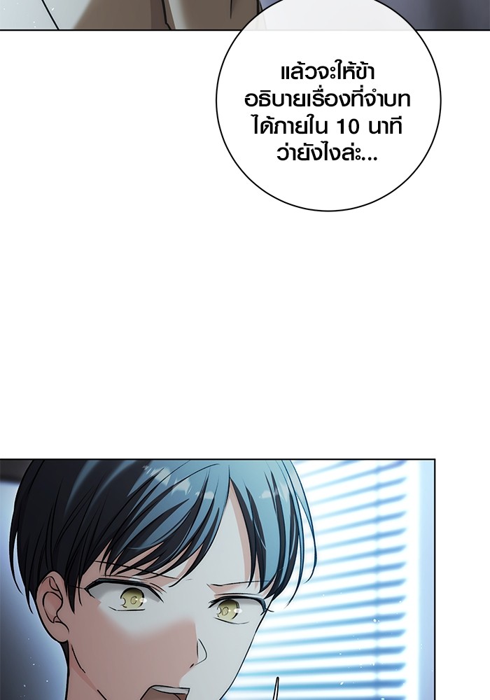 Aura of a Genius Actor ออร่าของนักแสดงอัจฉริยะ ตอนที่ 17 page 5