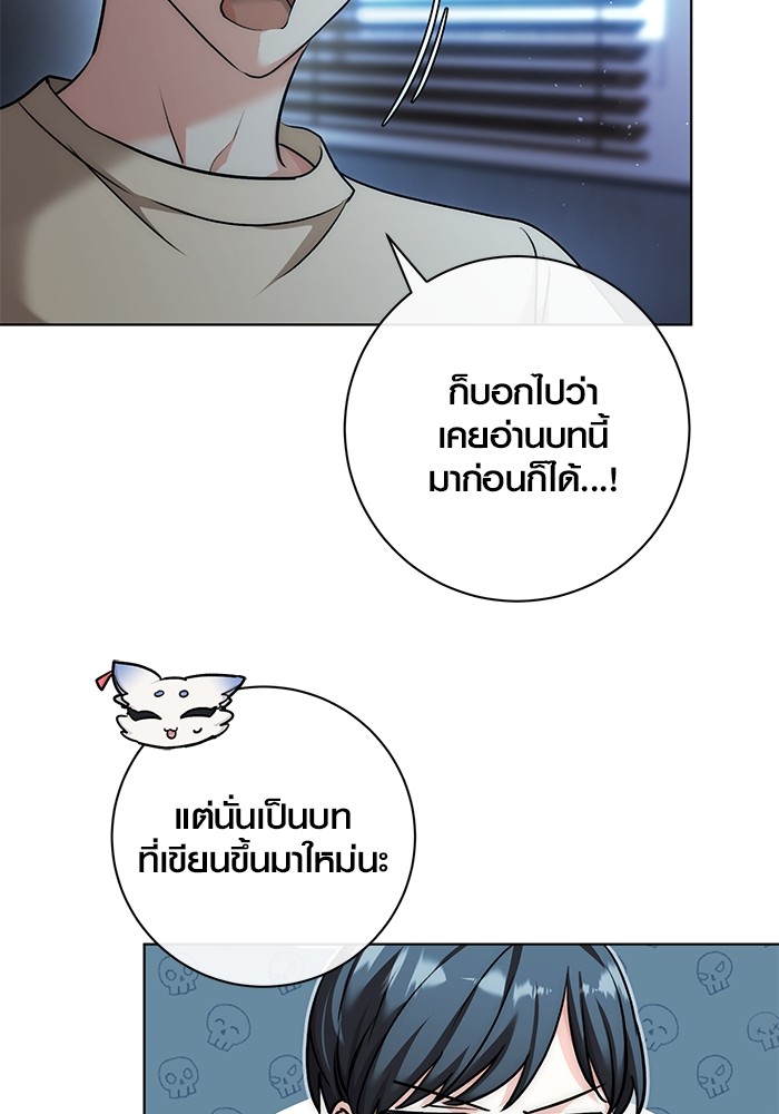 Aura of a Genius Actor ออร่าของนักแสดงอัจฉริยะ ตอนที่ 17 page 6