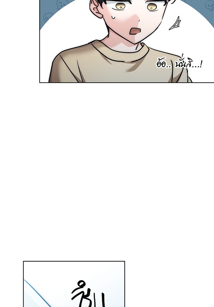 Aura of a Genius Actor ออร่าของนักแสดงอัจฉริยะ ตอนที่ 17 page 7