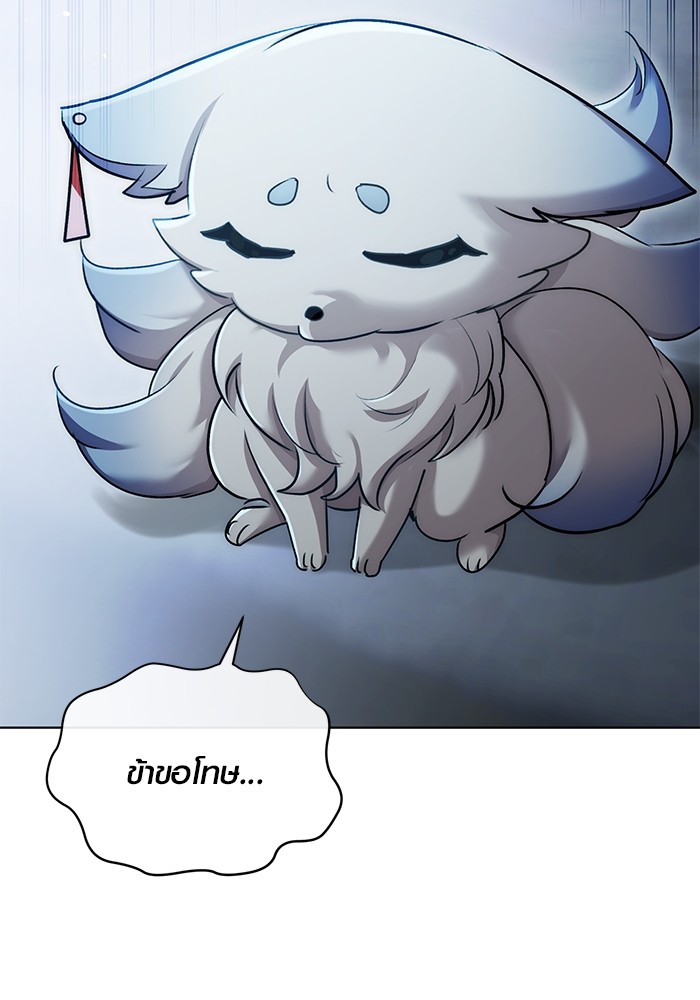 Aura of a Genius Actor ออร่าของนักแสดงอัจฉริยะ ตอนที่ 17 page 9