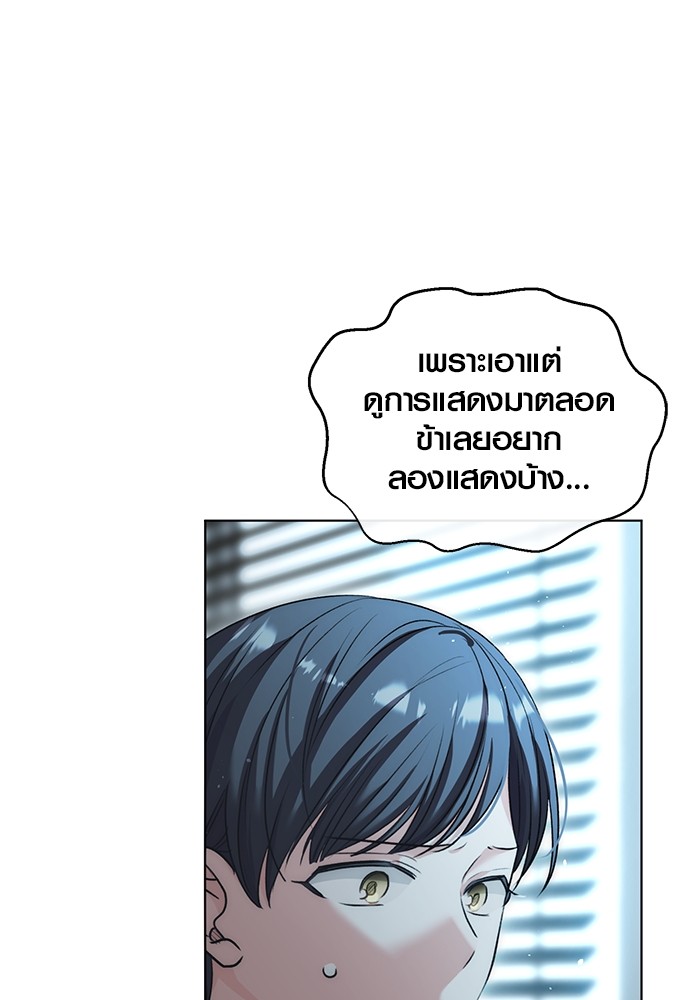 Aura of a Genius Actor ออร่าของนักแสดงอัจฉริยะ ตอนที่ 17 page 10
