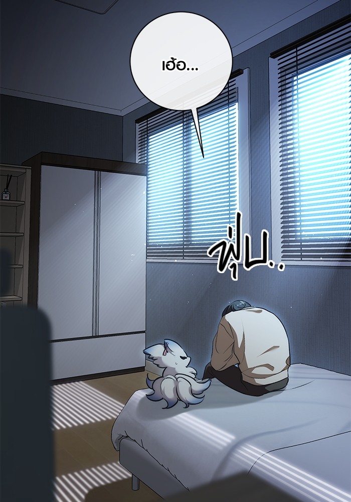 Aura of a Genius Actor ออร่าของนักแสดงอัจฉริยะ ตอนที่ 17 page 13