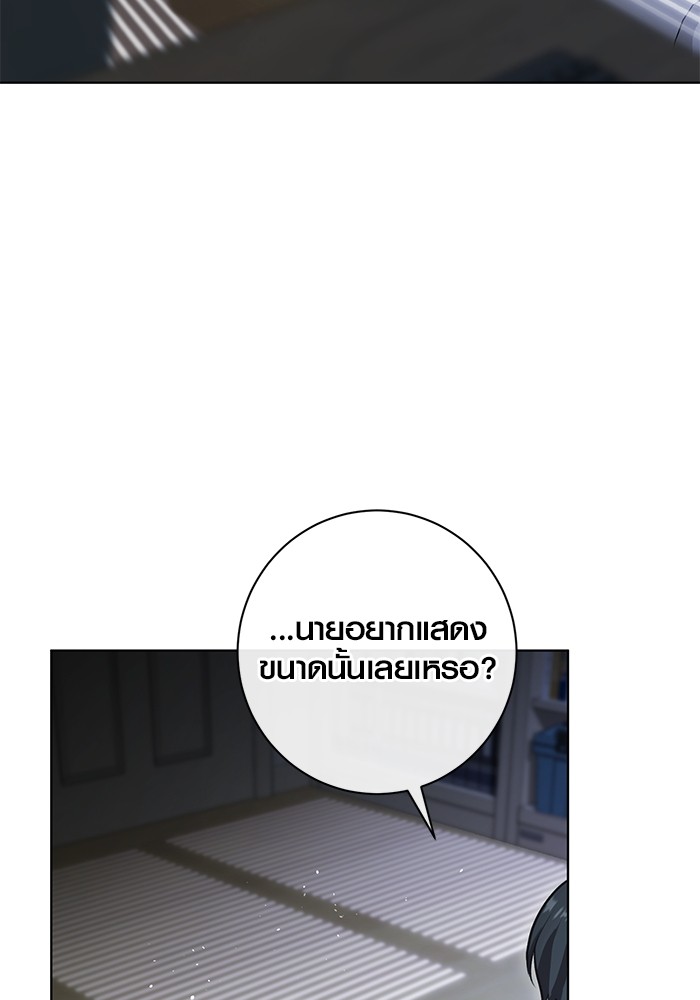 Aura of a Genius Actor ออร่าของนักแสดงอัจฉริยะ ตอนที่ 17 page 14