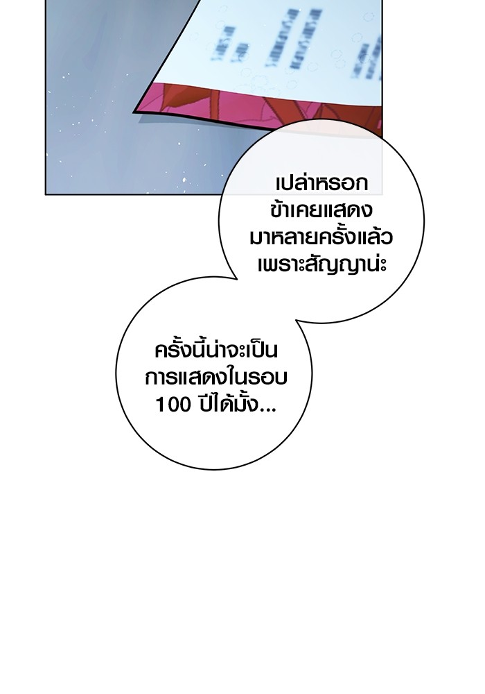 Aura of a Genius Actor ออร่าของนักแสดงอัจฉริยะ ตอนที่ 17 page 17