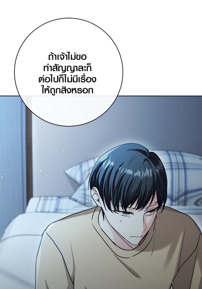 Aura of a Genius Actor ออร่าของนักแสดงอัจฉริยะ ตอนที่ 17 page 21