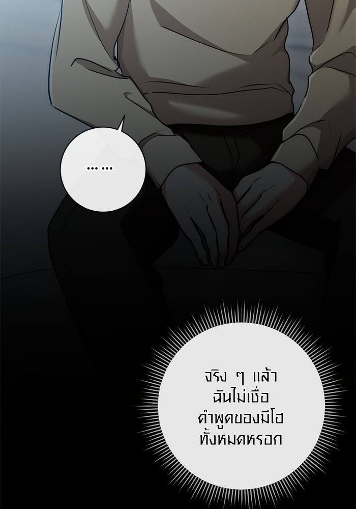 Aura of a Genius Actor ออร่าของนักแสดงอัจฉริยะ ตอนที่ 17 page 22