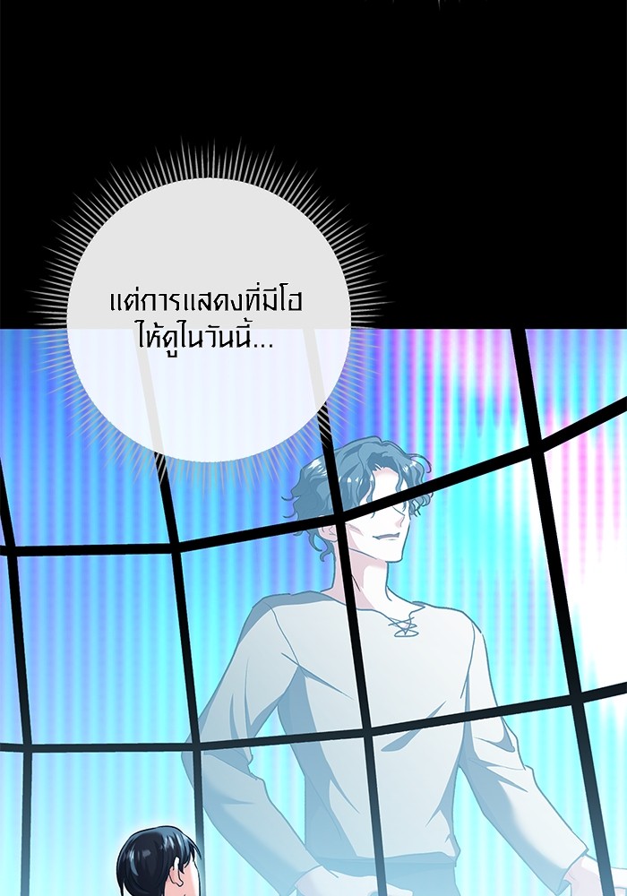 Aura of a Genius Actor ออร่าของนักแสดงอัจฉริยะ ตอนที่ 17 page 23
