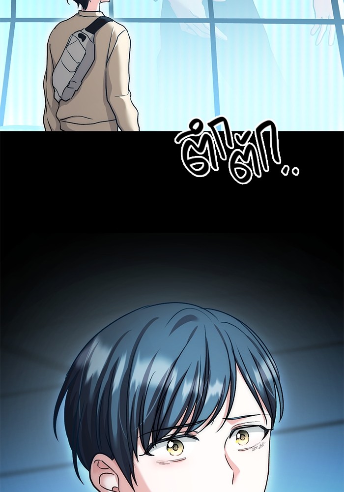 Aura of a Genius Actor ออร่าของนักแสดงอัจฉริยะ ตอนที่ 17 page 24