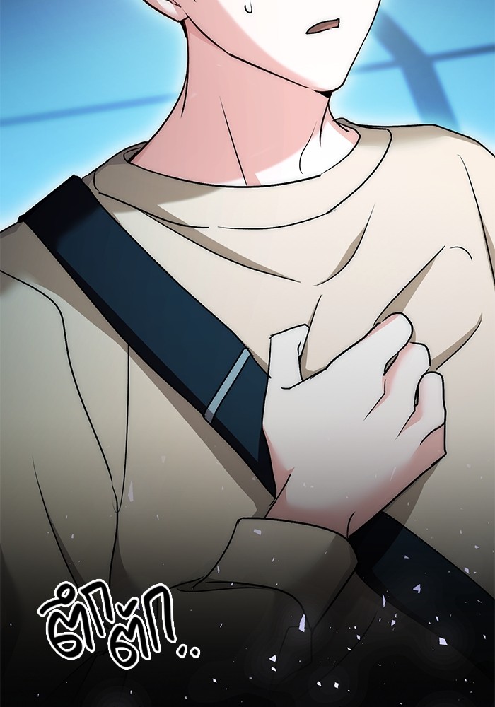 Aura of a Genius Actor ออร่าของนักแสดงอัจฉริยะ ตอนที่ 17 page 25