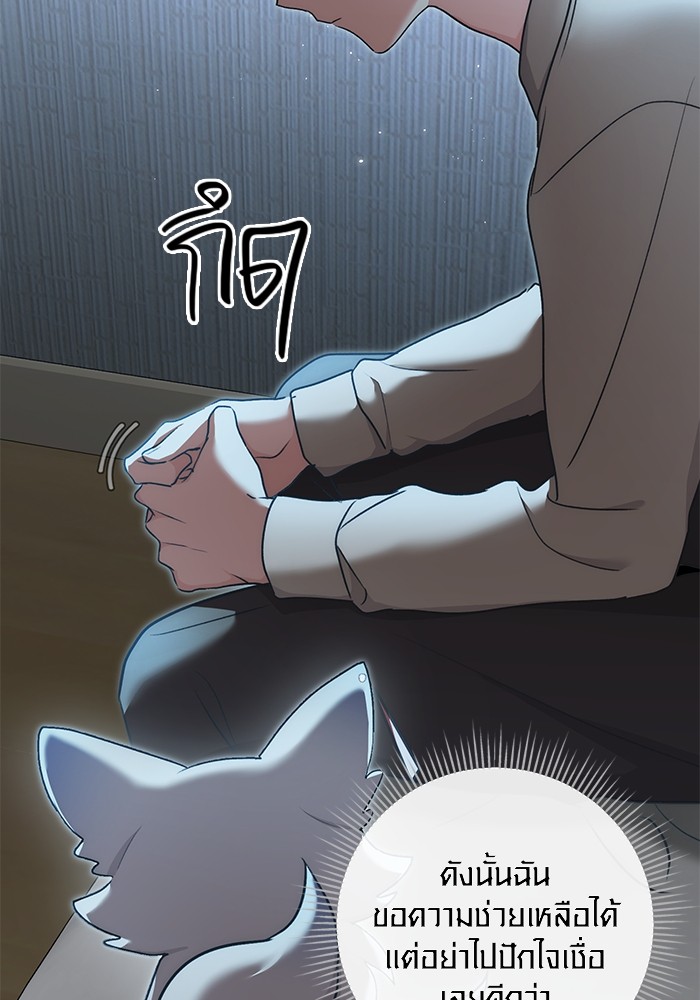 Aura of a Genius Actor ออร่าของนักแสดงอัจฉริยะ ตอนที่ 17 page 31