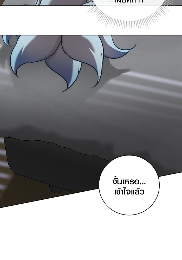 Aura of a Genius Actor ออร่าของนักแสดงอัจฉริยะ ตอนที่ 17 page 32