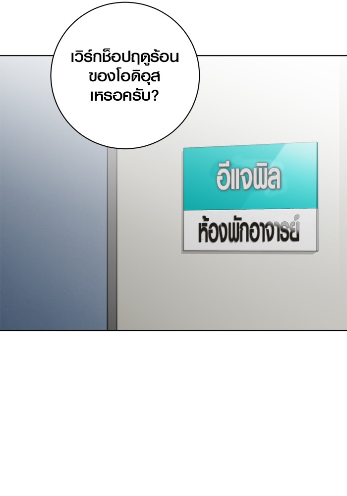 Aura of a Genius Actor ออร่าของนักแสดงอัจฉริยะ ตอนที่ 17 page 35