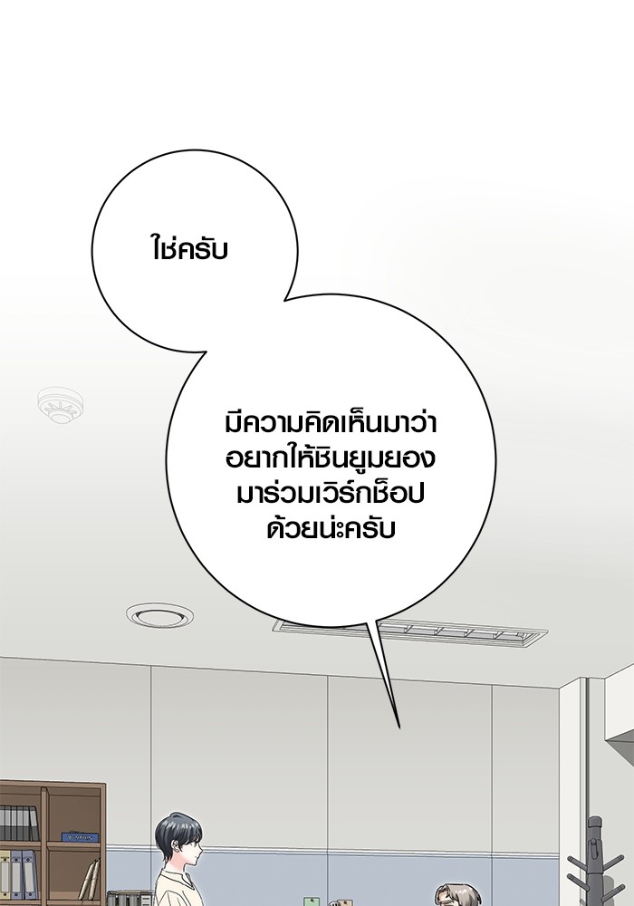 Aura of a Genius Actor ออร่าของนักแสดงอัจฉริยะ ตอนที่ 17 page 36