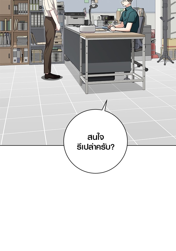 Aura of a Genius Actor ออร่าของนักแสดงอัจฉริยะ ตอนที่ 17 page 37