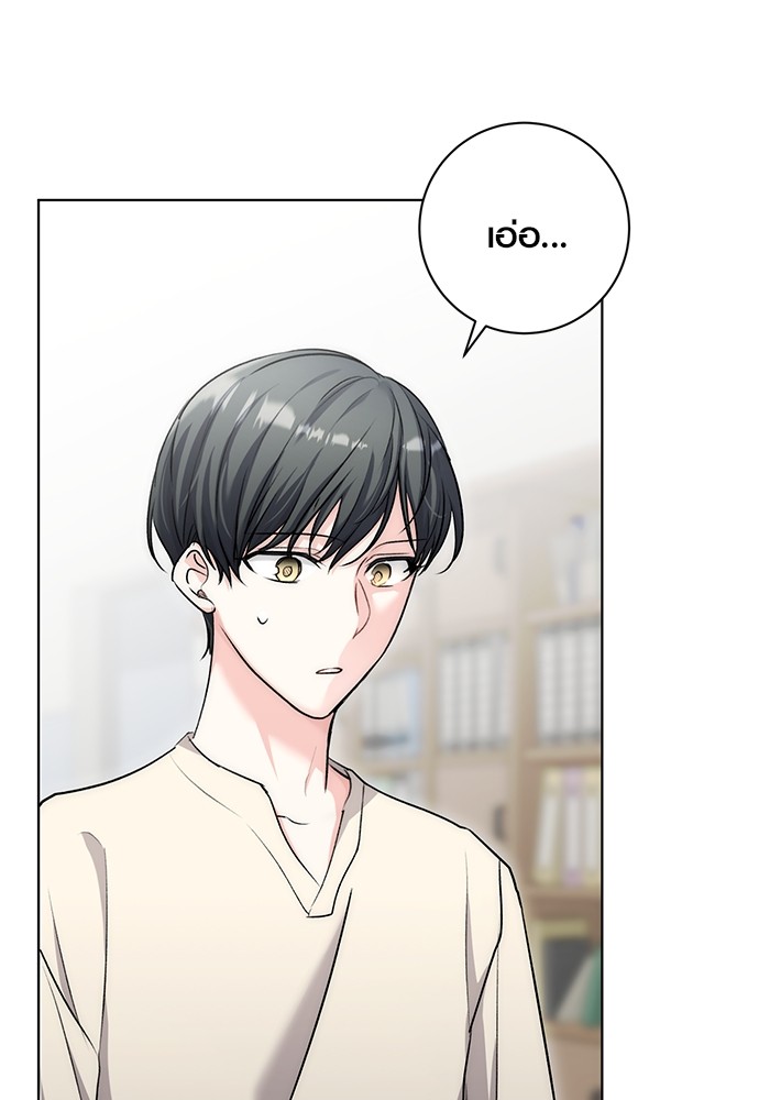 Aura of a Genius Actor ออร่าของนักแสดงอัจฉริยะ ตอนที่ 17 page 38