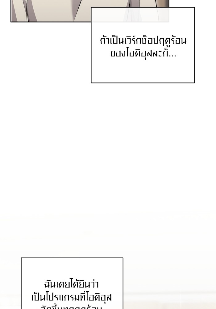 Aura of a Genius Actor ออร่าของนักแสดงอัจฉริยะ ตอนที่ 17 page 39