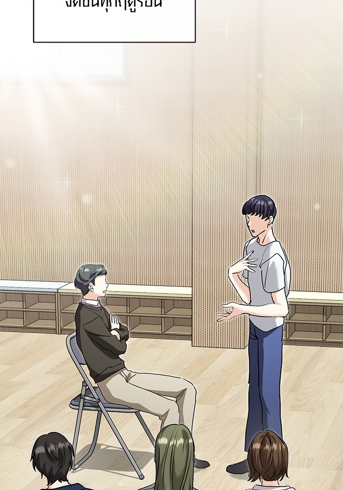 Aura of a Genius Actor ออร่าของนักแสดงอัจฉริยะ ตอนที่ 17 page 40