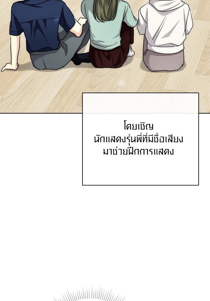Aura of a Genius Actor ออร่าของนักแสดงอัจฉริยะ ตอนที่ 17 page 41