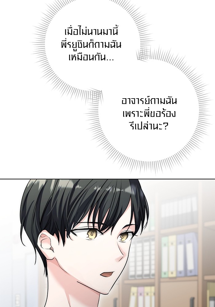 Aura of a Genius Actor ออร่าของนักแสดงอัจฉริยะ ตอนที่ 17 page 42