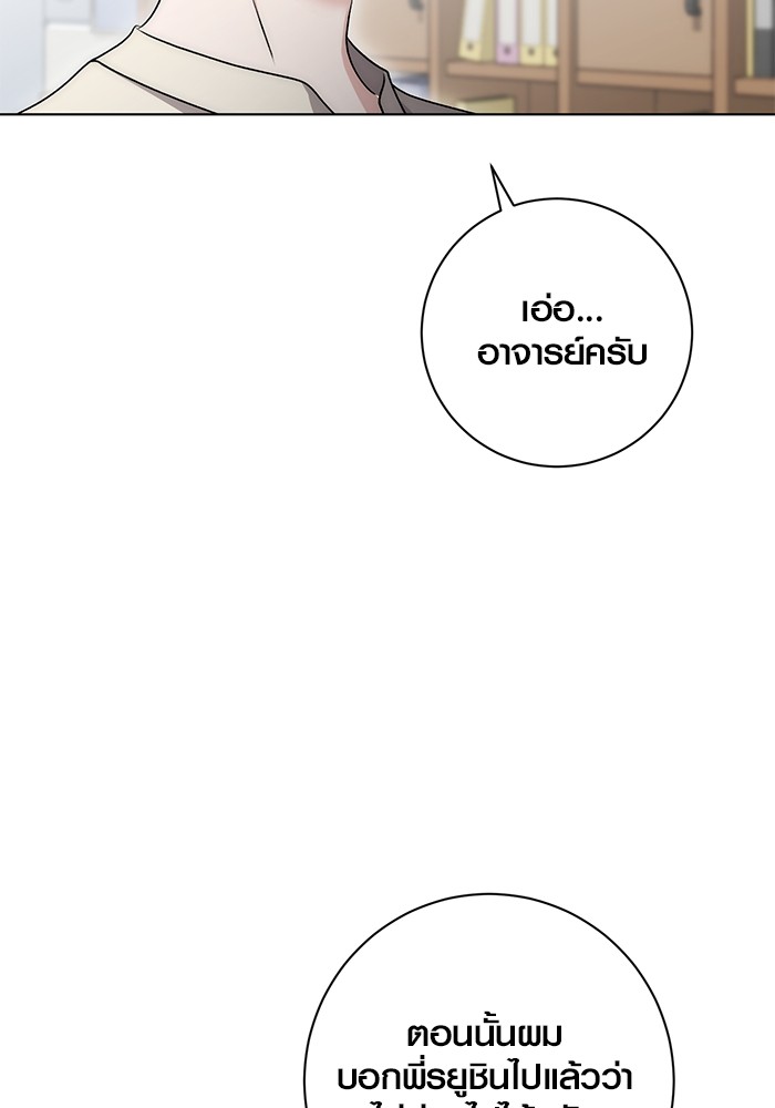 Aura of a Genius Actor ออร่าของนักแสดงอัจฉริยะ ตอนที่ 17 page 43