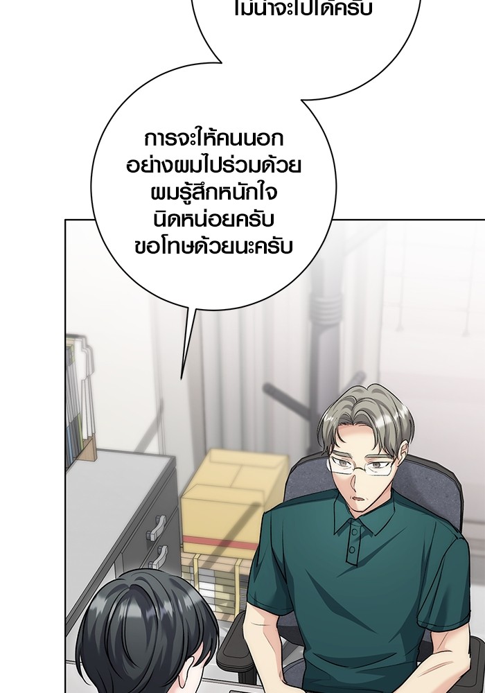 Aura of a Genius Actor ออร่าของนักแสดงอัจฉริยะ ตอนที่ 17 page 44