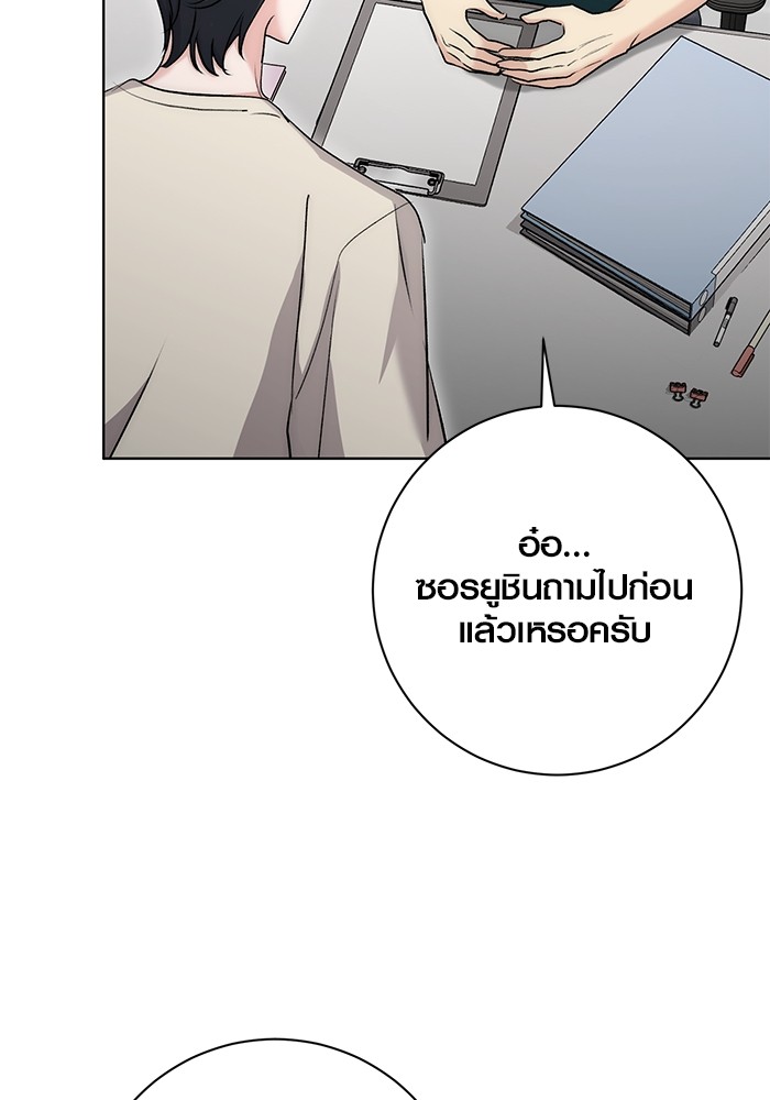 Aura of a Genius Actor ออร่าของนักแสดงอัจฉริยะ ตอนที่ 17 page 45