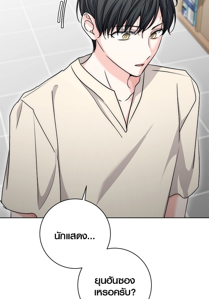 Aura of a Genius Actor ออร่าของนักแสดงอัจฉริยะ ตอนที่ 17 page 47