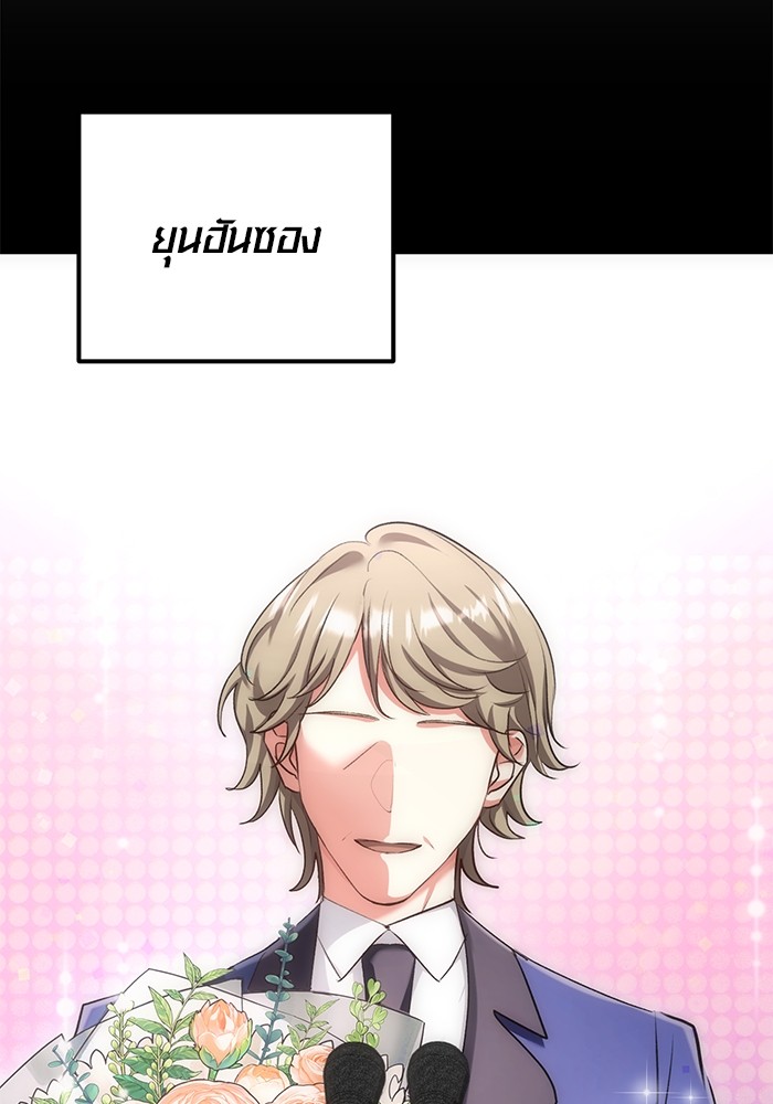 Aura of a Genius Actor ออร่าของนักแสดงอัจฉริยะ ตอนที่ 17 page 50