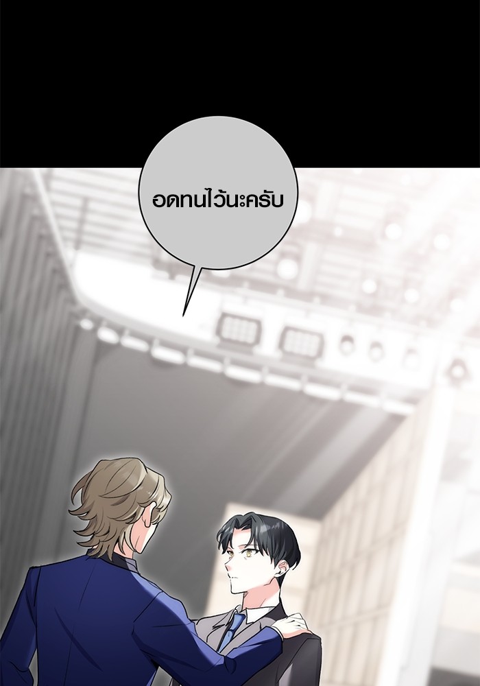 Aura of a Genius Actor ออร่าของนักแสดงอัจฉริยะ ตอนที่ 17 page 56
