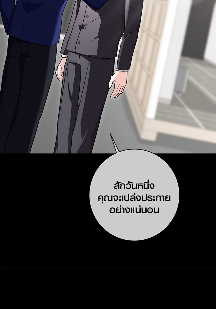 Aura of a Genius Actor ออร่าของนักแสดงอัจฉริยะ ตอนที่ 17 page 57