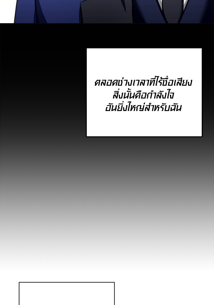 Aura of a Genius Actor ออร่าของนักแสดงอัจฉริยะ ตอนที่ 17 page 59