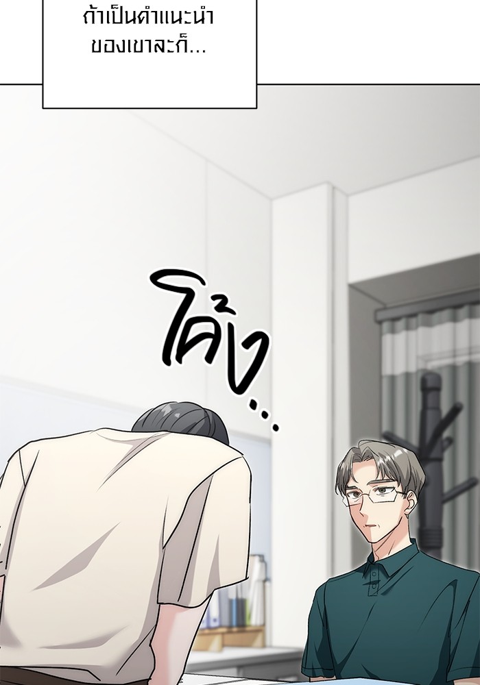 Aura of a Genius Actor ออร่าของนักแสดงอัจฉริยะ ตอนที่ 17 page 60