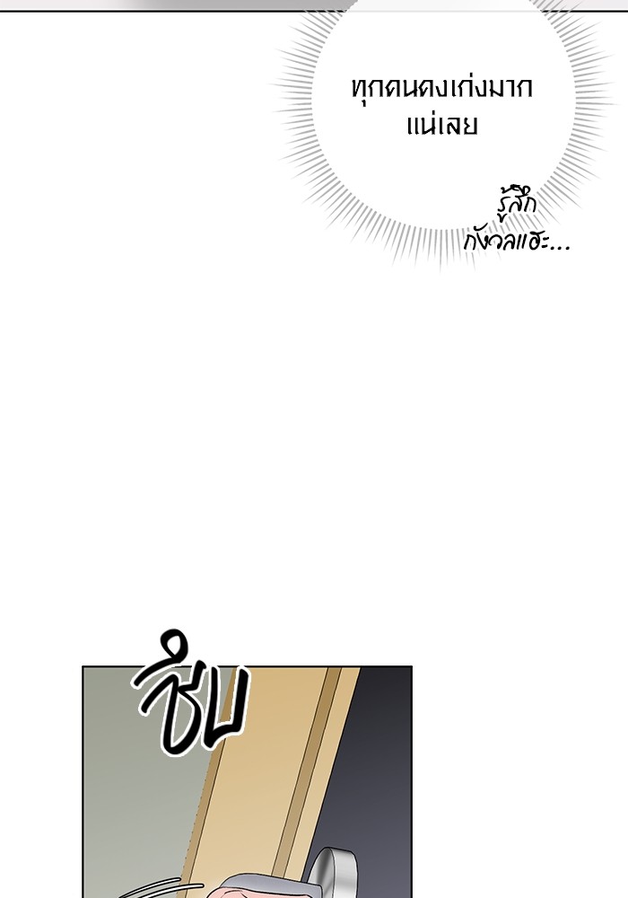 Aura of a Genius Actor ออร่าของนักแสดงอัจฉริยะ ตอนที่ 17 page 69