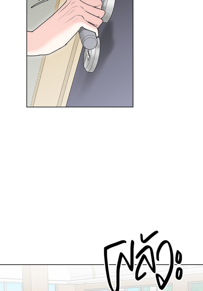 Aura of a Genius Actor ออร่าของนักแสดงอัจฉริยะ ตอนที่ 17 page 70