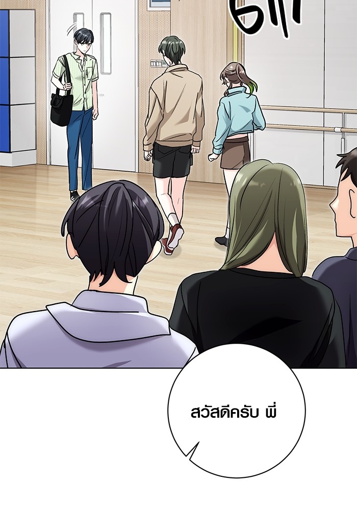 Aura of a Genius Actor ออร่าของนักแสดงอัจฉริยะ ตอนที่ 17 page 75